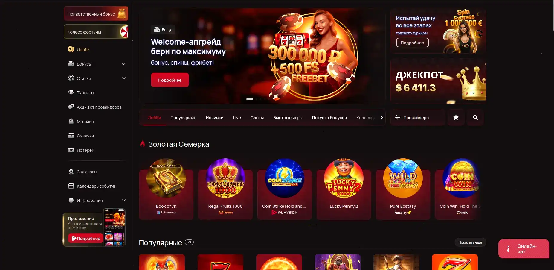 Мобильная версия Kraken Casino на экране смартфона